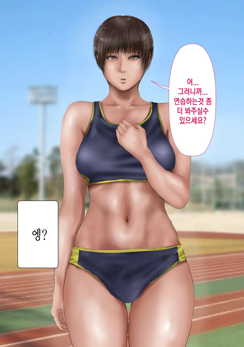Rikujoubu No Kitai No Hoshi Sawamura Ai-San Kanochi... Soshite... | 육상부의 기대주 사와무라 아이 완전 타락... 그리고...